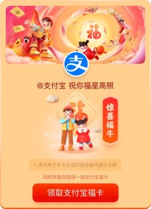 集福公司游戏,集福公司游戏——新年福运，乐享不停(图13)