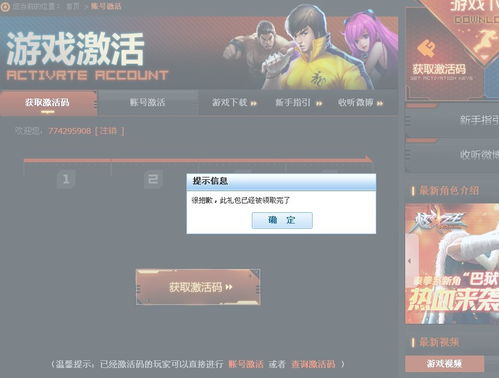 炫斗之王激活码领取,炫斗之王激活码免费领取，畅享纯正格斗乐趣(图2)