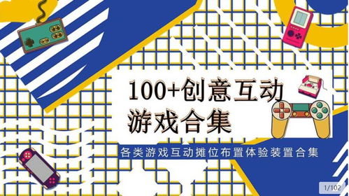 集体亲子互动游戏大全,集体亲子互动游戏大全——增进亲子关系，共享欢乐时光(图6)