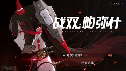 战双帕弥什多维演绎会更新吗,未来内容更新解析(图6) 战双帕弥什多维演绎会更新吗,未来内容更新解析(图6)