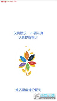 姓名缘份,揭开名字背后的神秘力量