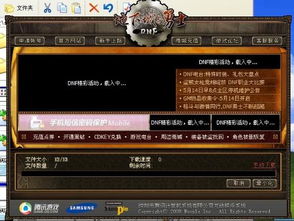 御宅伴侣去码补丁,御宅伴侣去码补丁,轻松解决游戏卡顿问题(图11) 御宅伴侣去码补丁,御宅伴侣去码补丁,轻松解决游戏卡顿问题(图11)