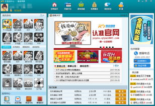 腾讯游戏助手安卓版(图5) 腾讯游戏助手安卓版(图5)