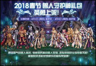 游戏中玩家可通过新春礼包玩家也可通过新春礼包获得新春的礼包奖励,新春佳节,游戏礼包助力玩家畅享欢乐时光(图1) 游戏中玩家可通过新春礼包玩家也可通过新春礼包获得新春的礼包奖励,新春佳节,游戏礼包助力玩家畅享欢乐时光(图1)