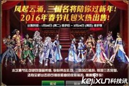 游戏中玩家可通过新春礼包玩家也可通过新春礼包获得新春的礼包奖励,新春佳节,游戏礼包助力玩家畅享欢乐时光(图3) 游戏中玩家可通过新春礼包玩家也可通过新春礼包获得新春的礼包奖励,新春佳节,游戏礼包助力玩家畅享欢乐时光(图3)