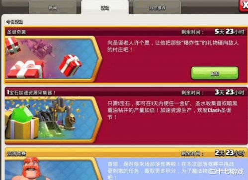 游戏中玩家可通过新春礼包玩家也可通过新春礼包获得新春的礼包奖励,新春佳节,游戏礼包助力玩家畅享欢乐时光(图6) 游戏中玩家可通过新春礼包玩家也可通过新春礼包获得新春的礼包奖励,新春佳节,游戏礼包助力玩家畅享欢乐时光(图6)