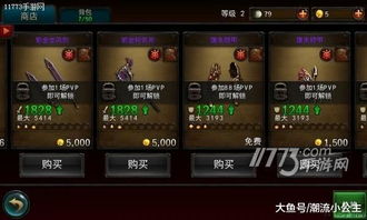 游戏的操作方式虽然简单,但到了后期关卡,难度会逐步上升,还是具有相当的挑战性的,操作简易却挑战重重——揭秘后期关卡难度攀升的游戏(图2) 游戏的操作方式虽然简单,但到了后期关卡,难度会逐步上升,还是具有相当的挑战性的,操作简易却挑战重重——揭秘后期关卡难度攀升的游戏(图2)