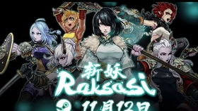 斩妖raksasi和暖雪哪个好玩,斩妖raksasi修改器(图4) 斩妖raksasi和暖雪哪个好玩,斩妖raksasi修改器(图4)