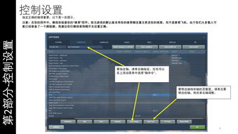 飞机如何设置中文,飞机如何设置中文——轻松应对多语言需求(图1) 飞机如何设置中文,飞机如何设置中文——轻松应对多语言需求(图1)