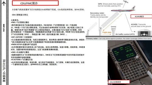 飞机如何设置中文,飞机如何设置中文——轻松应对多语言需求(图4) 飞机如何设置中文,飞机如何设置中文——轻松应对多语言需求(图4)