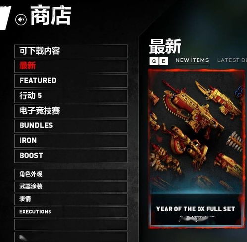 战争机器5 武器皮肤应用到所有,个性定制,战力升级(图3) 战争机器5 武器皮肤应用到所有,个性定制,战力升级(图3)