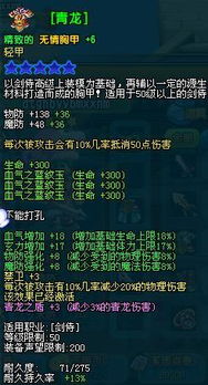 武林志2三个颜色代表什么含义,三原色的神秘含义(图6) 武林志2三个颜色代表什么含义,三原色的神秘含义(图6)