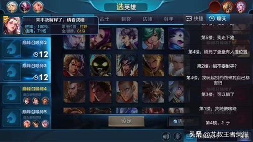 拥王者队友存活条件,如何确保团队胜利(图1)