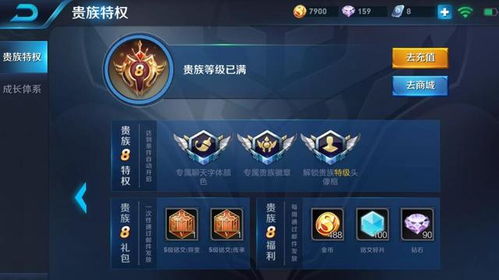 拥王者队友存活条件,如何确保团队胜利(图6)