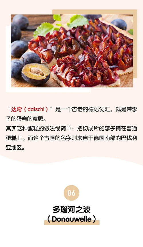 什么味道,探寻冬日美食的味道——传统与现代的交融(图3)