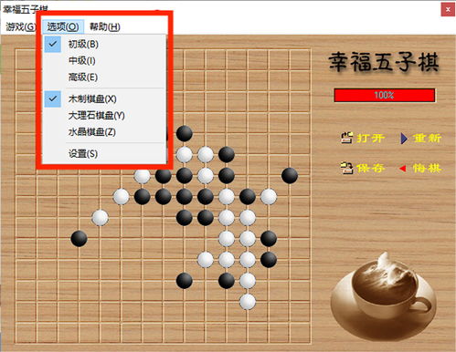 五子棋单机版下载,享受经典棋艺的乐趣(图3)