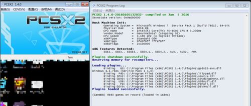 pcsx2bios,PS2模拟器的灵魂之窗(图1)