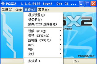 pcsx2bios,PS2模拟器的灵魂之窗(图3)