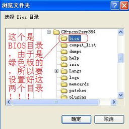 pcsx2bios,PS2模拟器的灵魂之窗(图6)