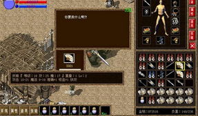 仿传奇单机版3.1,lp仿传奇单机版下载合集中文版