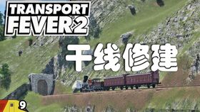 恐龙公园2安卓版(图4)