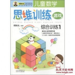 学前数学思维游戏,寓教于乐，培养孩子数学兴趣