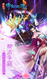 新倩女幽魂游戏下载(图5) 新倩女幽魂游戏下载(图5)