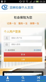 兴山社保游戏,兴山社保游戏——创新社保服务体验(图4)