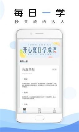 学习通游戏,探索学习通游戏，寓教于乐的学习新方式(图1)