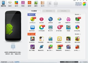 联想游戏中心下载安装(图2) 联想游戏中心下载安装(图2)