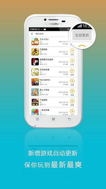 联想游戏中心下载安装(图4) 联想游戏中心下载安装(图4)