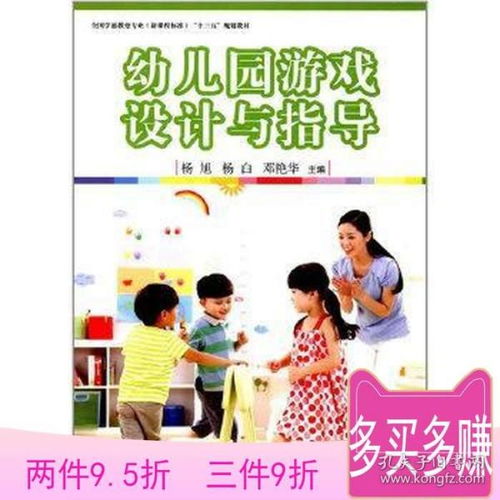 学前游戏设计,激发幼儿潜能，促进全面发展(图2)