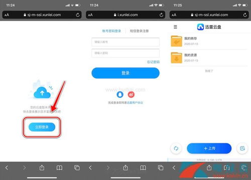 迅雷7ios打开是游戏,迅雷7 iOS版打开竟成游戏？揭秘背后的原因及解决方法(图3)