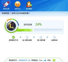 迅雷游戏加速器下载,迅雷游戏加速器下载指南——畅享游戏无延迟体验(图5)