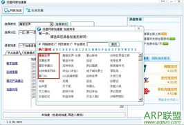 迅雷游戏加速器下载,迅雷游戏加速器下载指南——畅享游戏无延迟体验(图8)