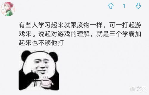 学渣游戏说,揭秘学渣游戏背后的学习动力(图3)