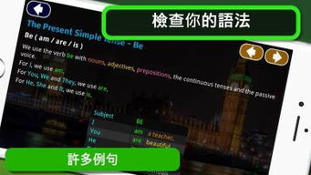 基础英语游戏,寓教于乐,轻松提升英语水平(图4) 基础英语游戏,寓教于乐,轻松提升英语水平(图4)