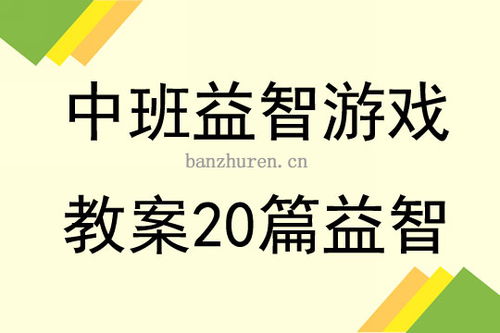 星星的游戏教案,星星游戏教案——培养幼儿想象力与团队协作能力(图2)