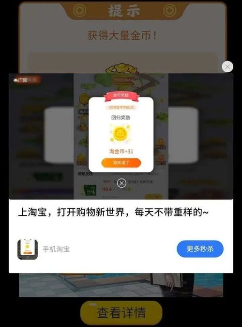 削金条小游戏,削金条小游戏——轻松娱乐，挑战智慧(图3)