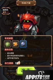 机械翼游戏,探索未来飞行世界的无限可能(图3) 机械翼游戏,探索未来飞行世界的无限可能(图3)