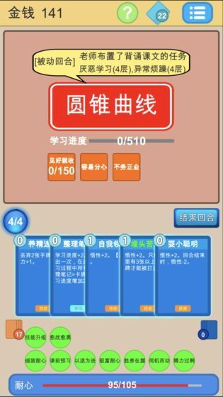 学霸游戏无限,瀛和灜的意义区别是什么(图3)