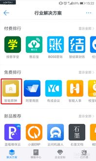 加钉钉游戏,工作与娱乐的完美融合(图4) 加钉钉游戏,工作与娱乐的完美融合(图4)