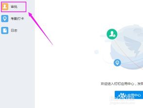 加钉钉游戏,工作与娱乐的完美融合(图2) 加钉钉游戏,工作与娱乐的完美融合(图2)