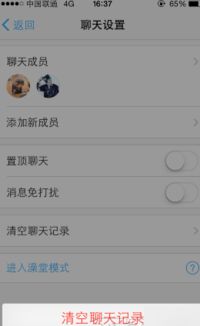 加钉钉游戏,工作与娱乐的完美融合(图3) 加钉钉游戏,工作与娱乐的完美融合(图3)