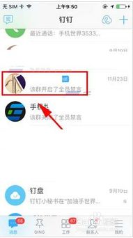 加钉钉游戏,工作与娱乐的完美融合(图5) 加钉钉游戏,工作与娱乐的完美融合(图5)