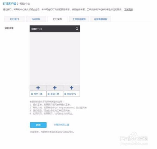 加钉钉游戏,工作与娱乐的完美融合(图7) 加钉钉游戏,工作与娱乐的完美融合(图7)