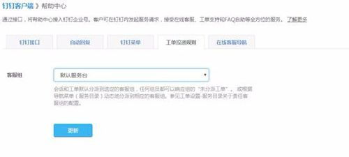 加钉钉游戏,工作与娱乐的完美融合(图8) 加钉钉游戏,工作与娱乐的完美融合(图8)