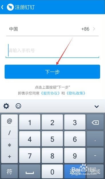 加钉钉游戏,工作与娱乐的完美融合(图10) 加钉钉游戏,工作与娱乐的完美融合(图10)