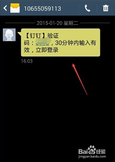 加钉钉游戏,工作与娱乐的完美融合(图11) 加钉钉游戏,工作与娱乐的完美融合(图11)