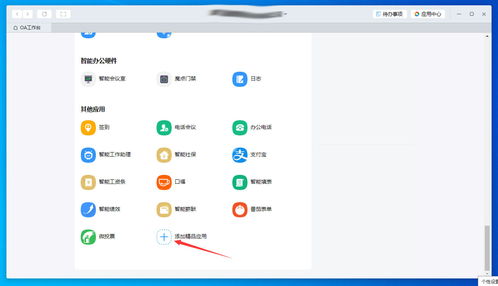 加钉钉游戏,工作与娱乐的完美融合(图13) 加钉钉游戏,工作与娱乐的完美融合(图13)